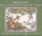 Ayat Jamila